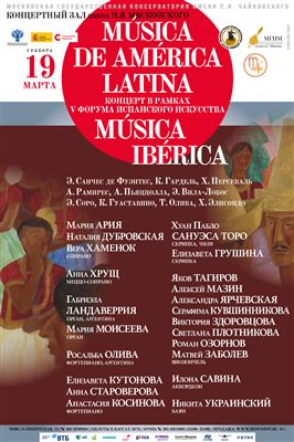 Musica de America Latina