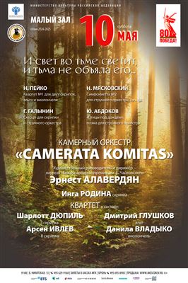 «И свет во тьме светит, и тьма не объяла его…»
