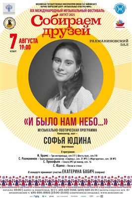 «И было нам небо…»