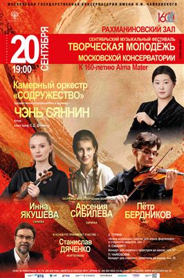К 160-летию Alma Mater