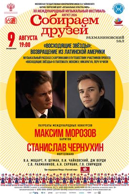 XX Международный фестиваль «Собираем друзей»