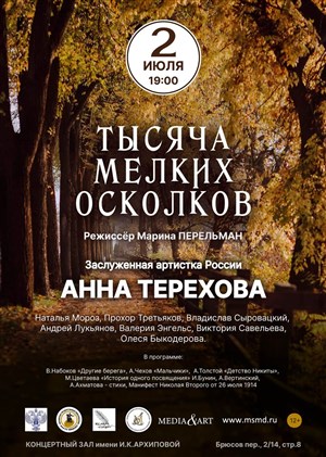 Афиша
