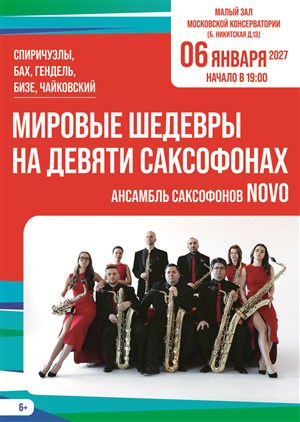 Афиша