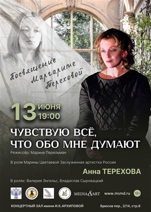 Афиша