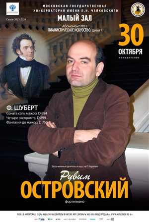 Афиша