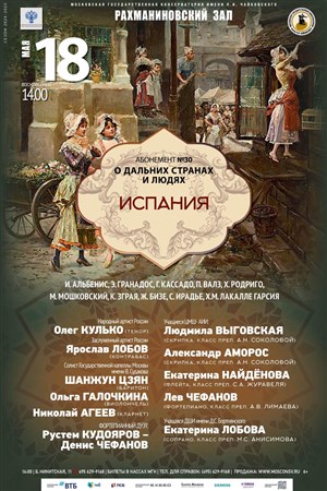 Афиша