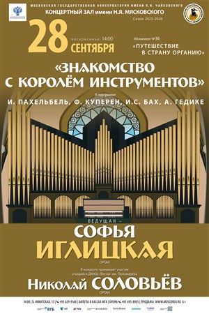 Афиша