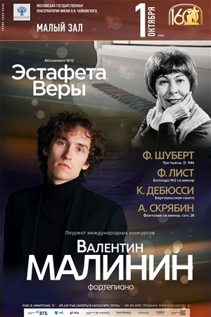 Афиша