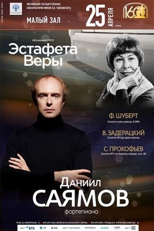Афиша