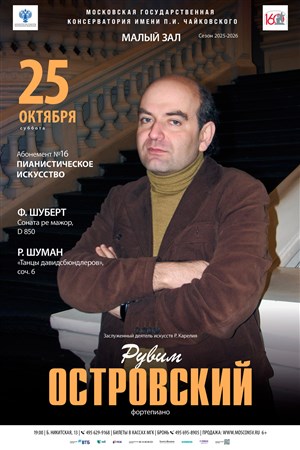 Афиша