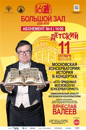 Афиша