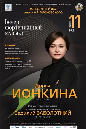 Афиша