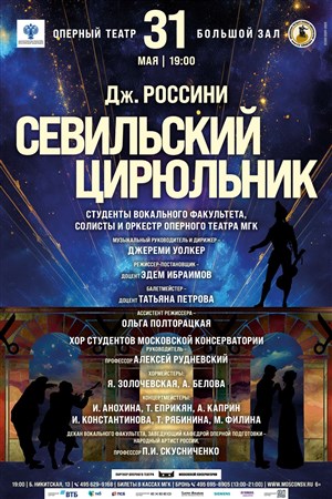 Афиша
