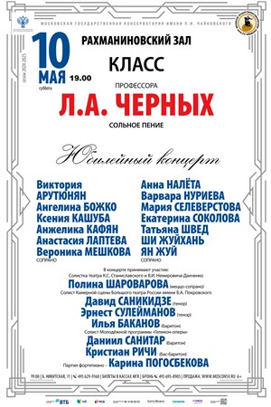 Афиша