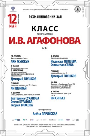 Афиша