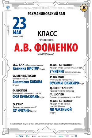 Афиша