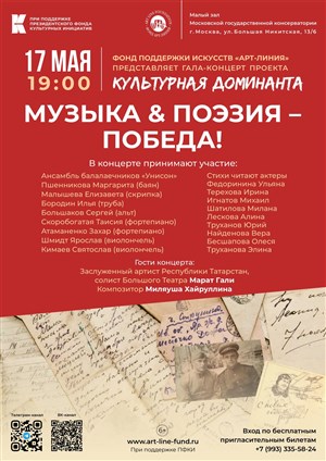 Афиша