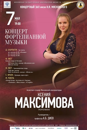 Афиша