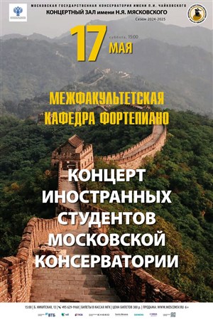 Афиша