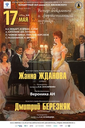 Афиша