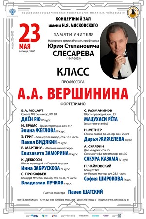 Афиша