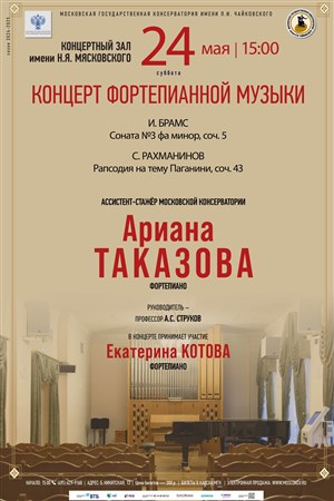 Афиша