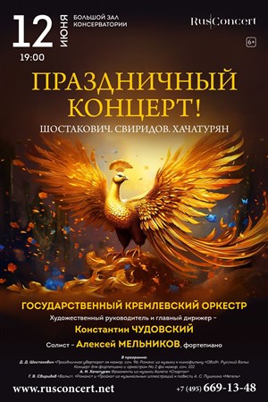 Афиша