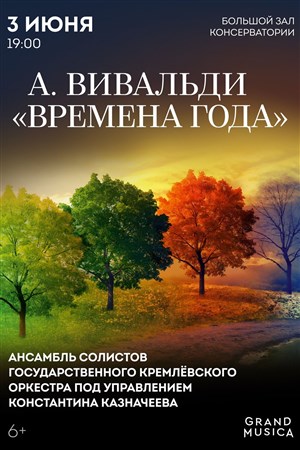 Афиша