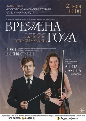 Афиша