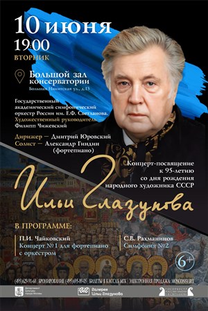 Афиша