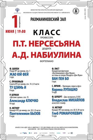 Афиша