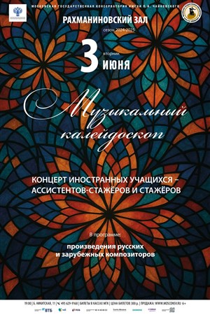 Афиша