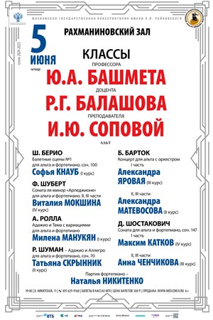 Афиша