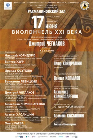 Афиша