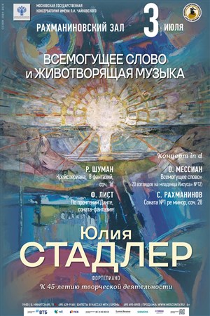 Афиша
