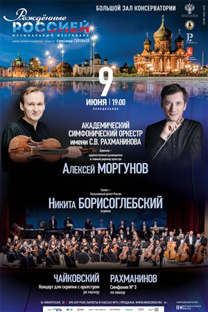 Афиша