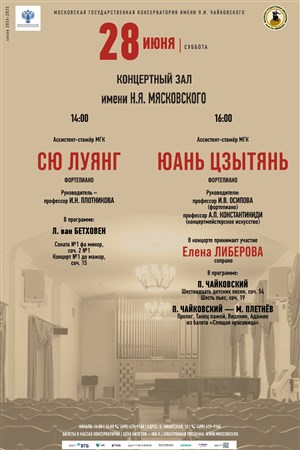 Афиша