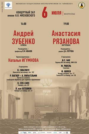 Афиша