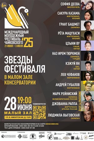 Афиша