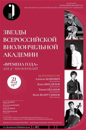 Афиша