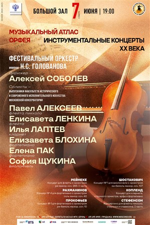 Афиша
