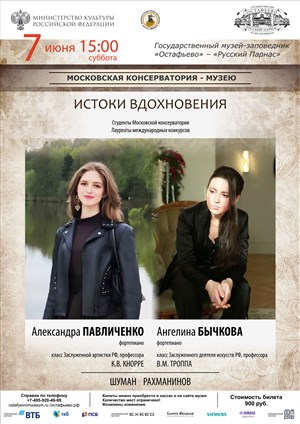 Афиша