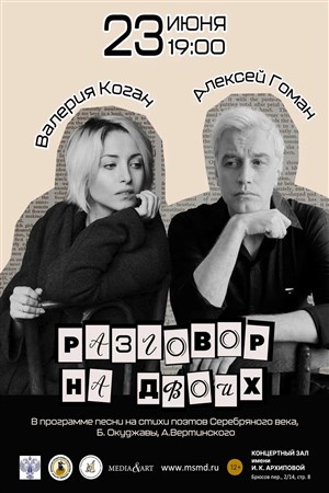 Афиша