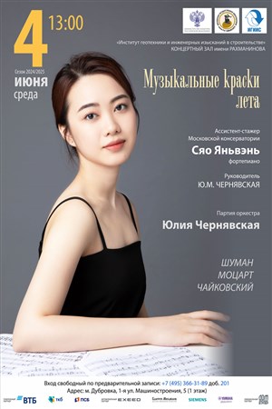 Афиша