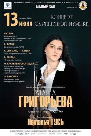 Афиша
