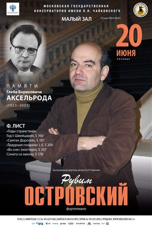 Афиша