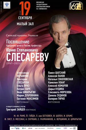 Афиша