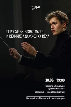 Афиша