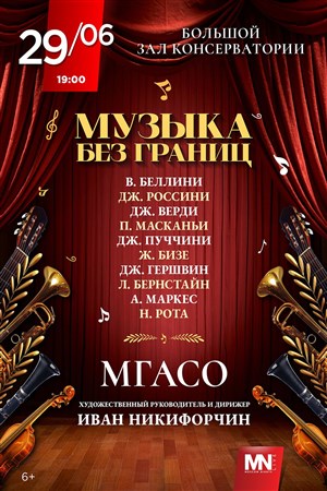 Афиша