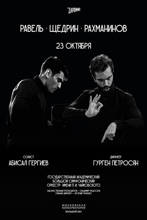 Афиша